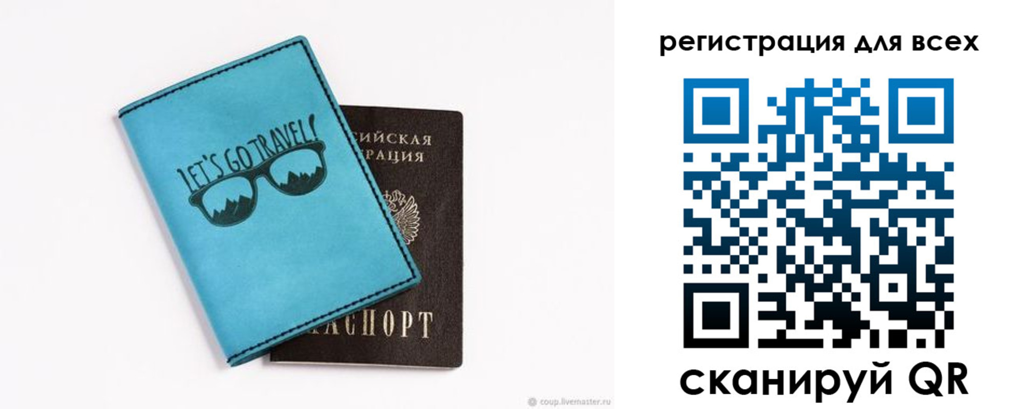 временная регистрация недорого в Кинеле